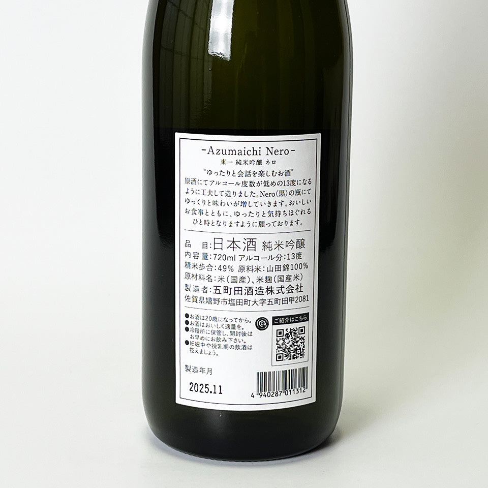 東一（あずまいち） 純米吟醸 Nero（令和6醸造年度） – 地酒専門店 酒