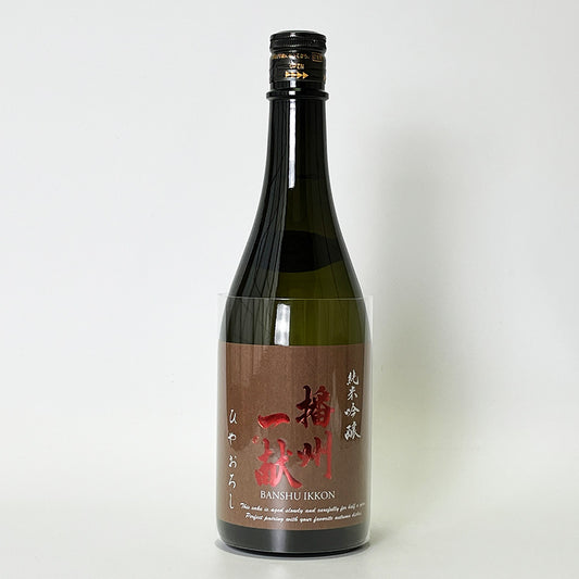 播州一献 純米吟醸 ひやおろし（令和6醸造年度）