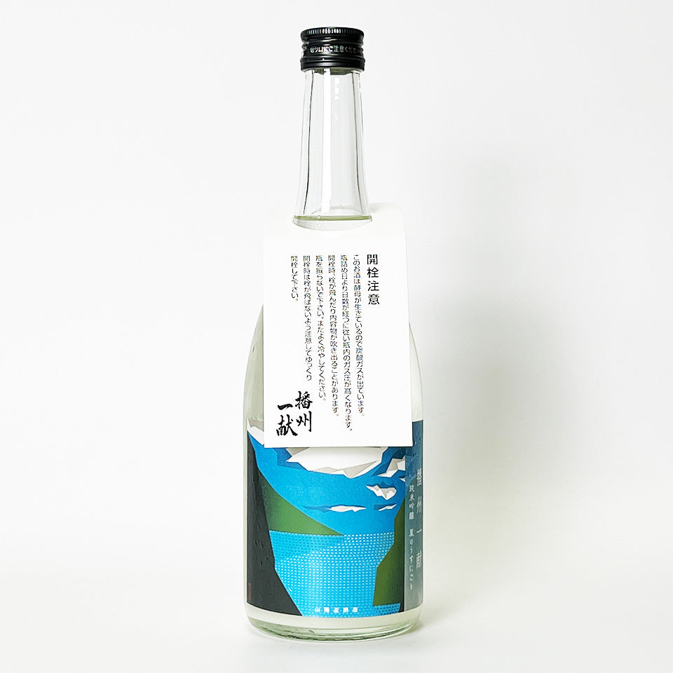 Banshu Ikkon Junmai Ginjo Summer Lightly Cloudy (brewed in 2024)