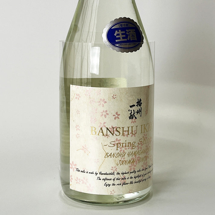 播州一献 純米吟醸 SPRING SHINE 生（令和7醸造年度） – 地酒専門店 酒のうちやま