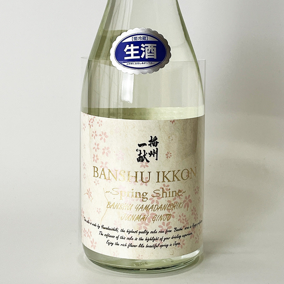 播州一献 純米吟醸 SPRING SHINE 生（令和7醸造年度） – 地酒専門店 酒