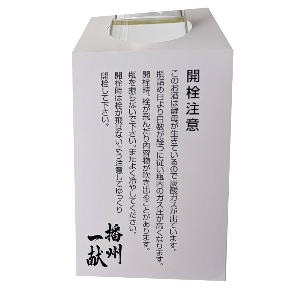 播州一献 七宝 純米 おりがらみ 生原酒 新酒（令和6醸造年度）