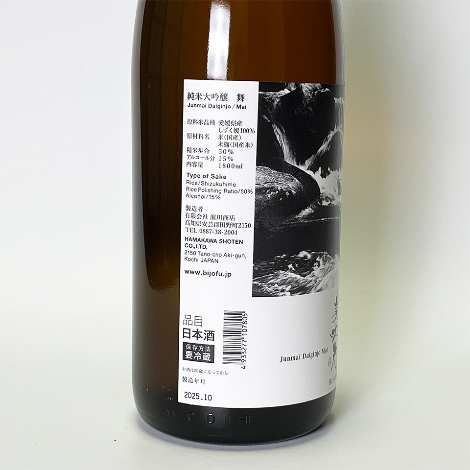 美丈夫 純米大吟醸 舞（令和7醸造年度）