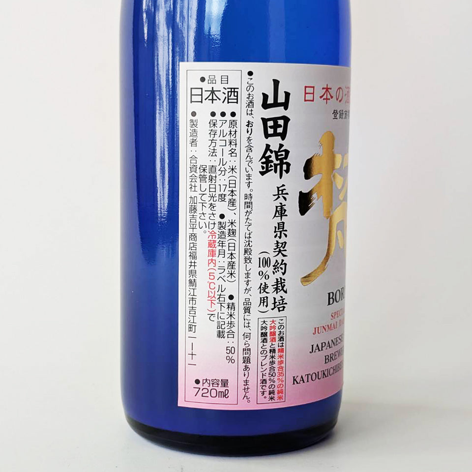 Bon Bon no Hatsuyuki 純米大吟釀山田錦鮮榨輕度混濁未經高溫消毒清酒（令和六年釀造）