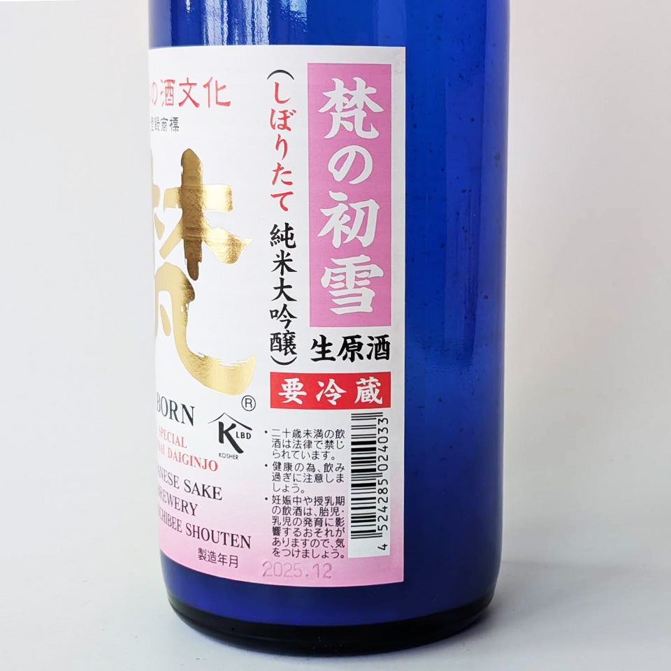 Bon Bon no Hatsuyuki 純米大吟釀山田錦鮮榨輕度混濁未經高溫消毒清酒（令和六年釀造）