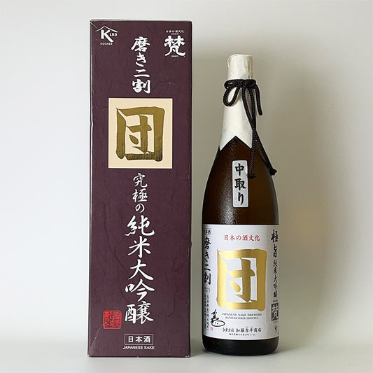 梵（ぼん） 団 究極の純米大吟醸 磨き二割 中取り 無濾過原酒