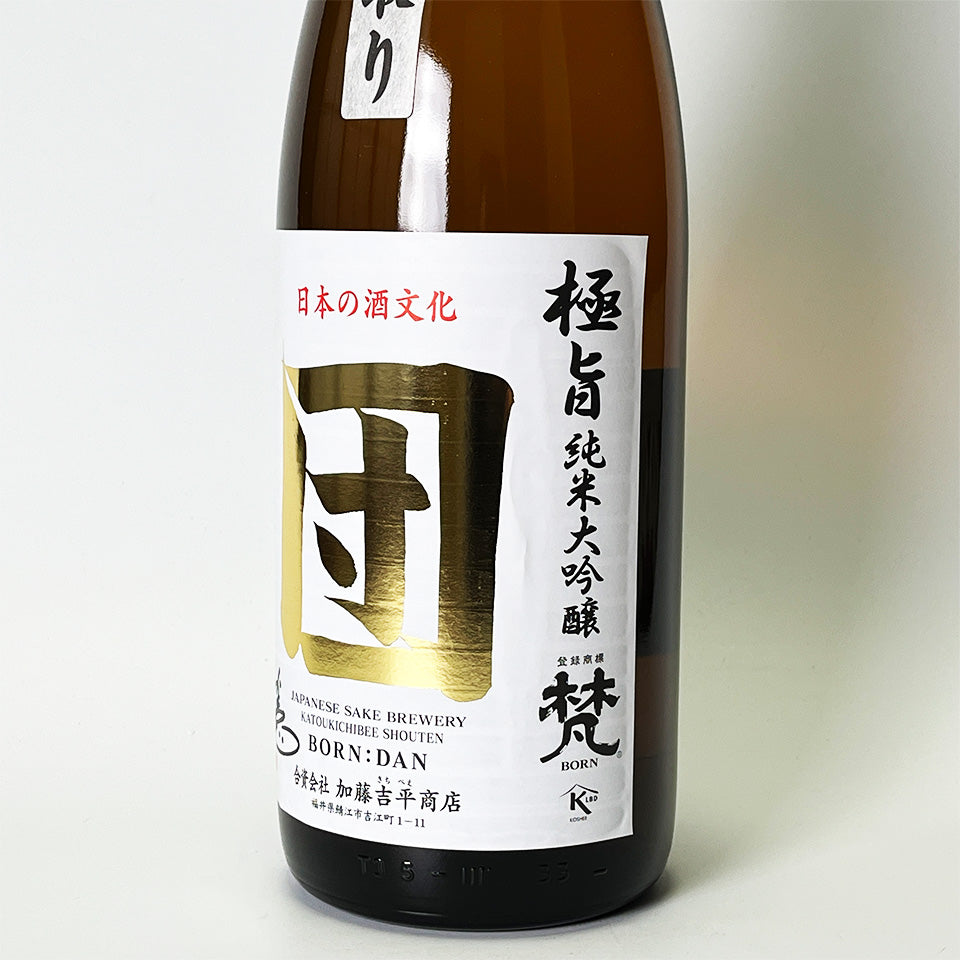 Bondan Ultimate Junmai Daiginjo, 20% Polished, Nakadori, Unfiltered