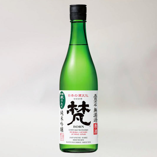 梵（ぼん） 純米吟醸 五百万石 無濾過 原酒 しぼりたて新酒 1回火入れ（令和7醸造年度）