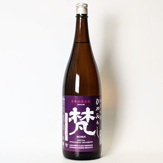 梵（ぼん）純米吟醸 ひやおろし（令和7醸造年度）