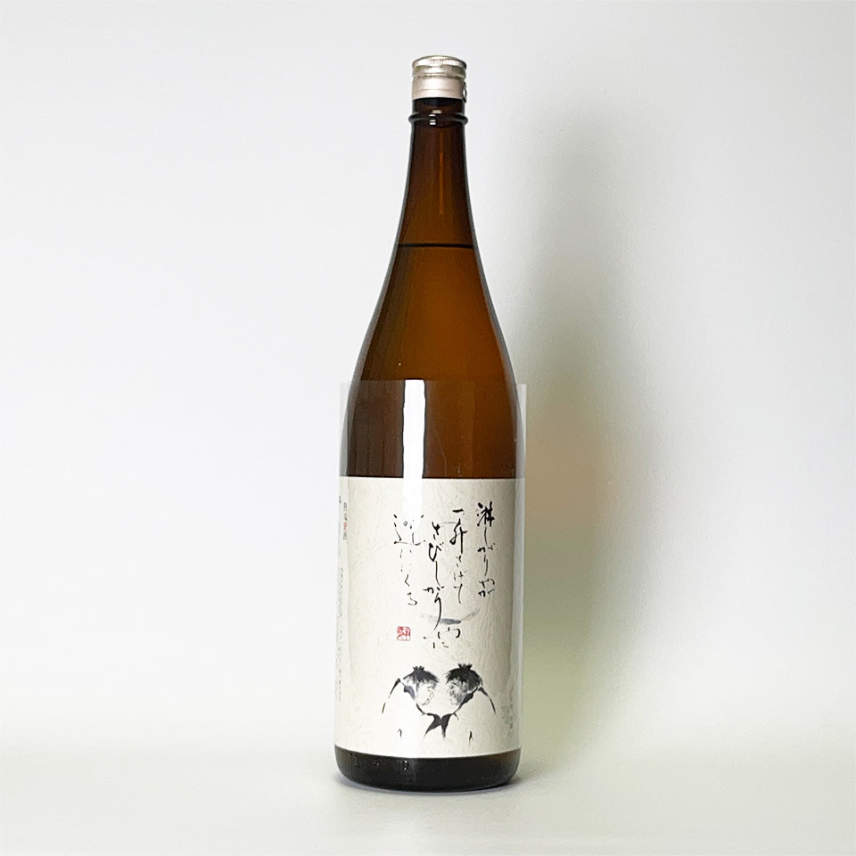 Sake Roku Rin 竹泉(ちくせん) 熟成愛酒 りん – 地酒専門店 酒のうちやま