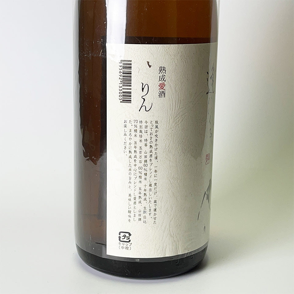 竹泉（ちくせん） 熟成愛酒 りん – 地酒専門店 酒のうちやま