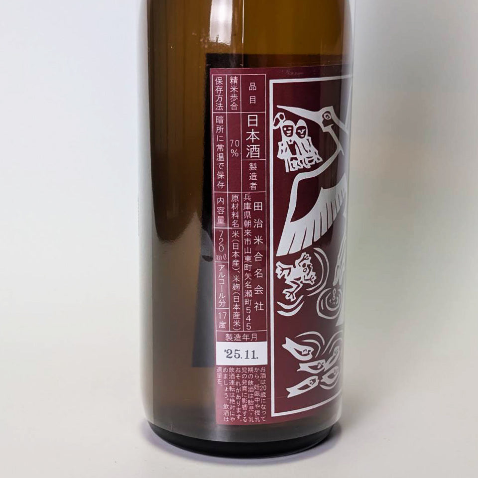 竹泉（ちくせん）生酛純米 兵庫錦 幸の鳥 ひやおろし（令和6醸造年度