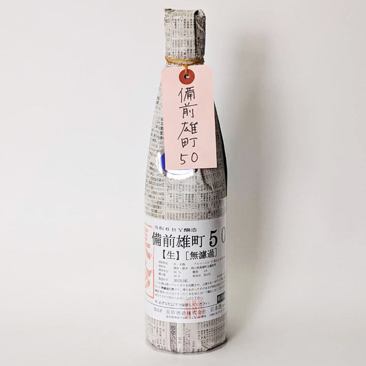 長珍 純米吟醸 備前雄町50 無濾過生原酒（令和6醸造年度）