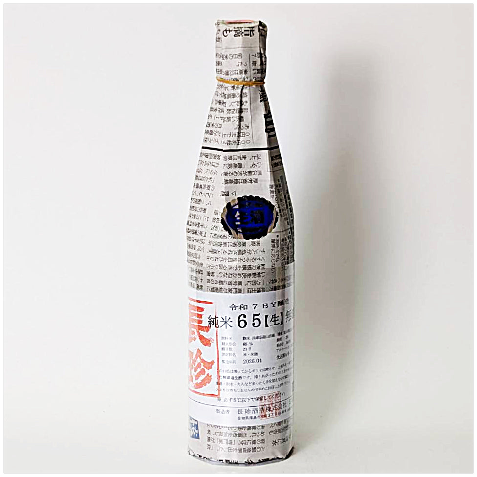 長珍 純米65 五百万石 無濾過 生原酒（令和7醸造年度）