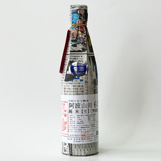 長珍 純米 阿波山田65 無濾過生原酒 - 自社氷温熟成 R5BY -