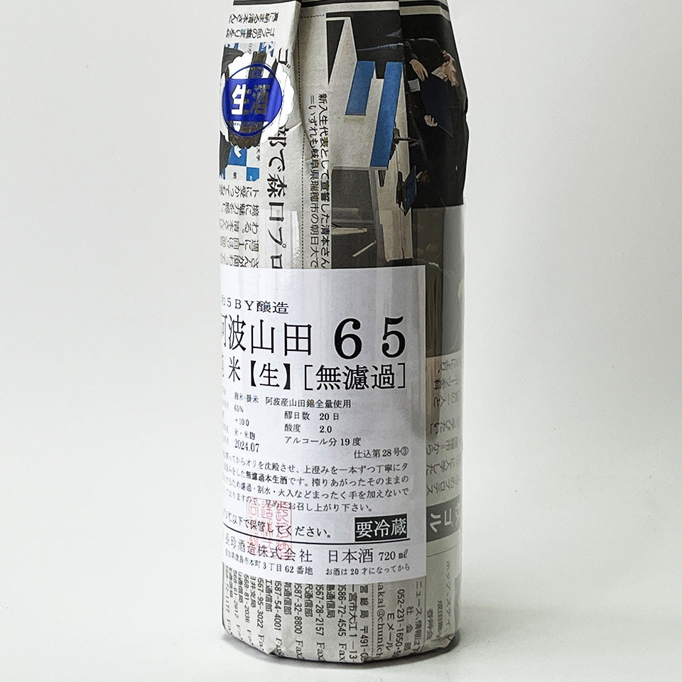 長珍 純米 阿波山田65 無濾過生原酒 - 自社氷温熟成 R5BY -