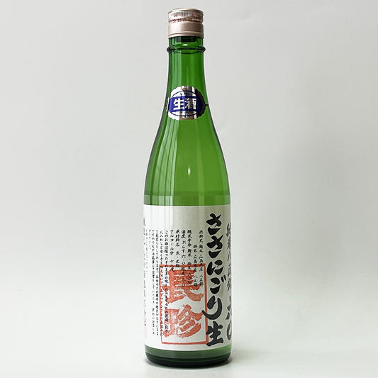 長珍 純米 八反錦 60 ささにごり 直汲み 無濾過 生 - 自社氷温熟成 R5BY -