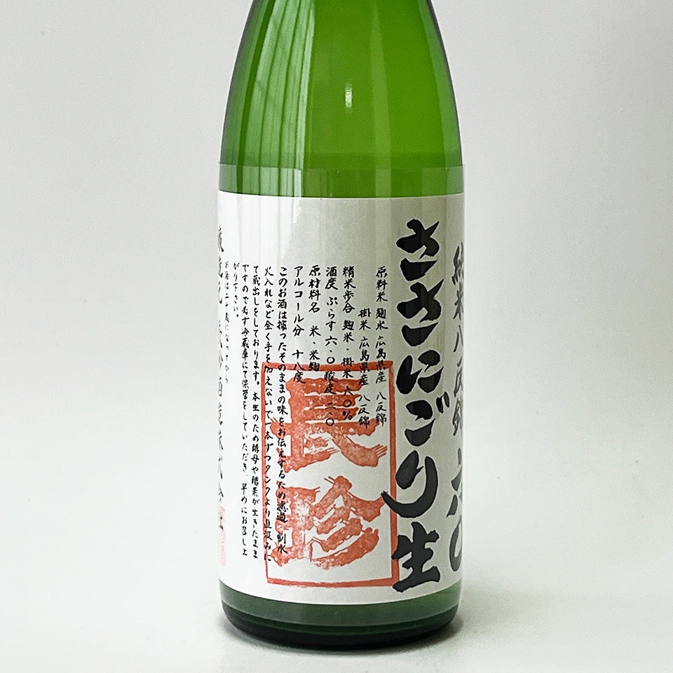 長珍 純米 八反錦 60 ささにごり 直汲み 無濾過 生 - 自社氷温熟成 R5BY -