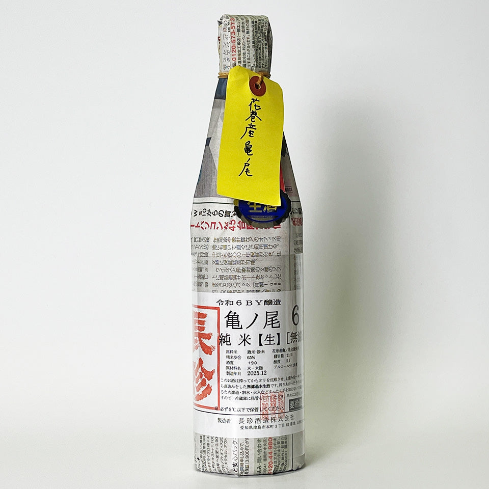 Chochin Junmai Kamenoo 65 直壓未過濾生酒 R5BY