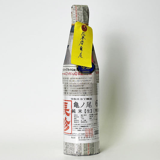 Chochin Junmai Kamenoo 65 直壓未過濾生酒 R5BY