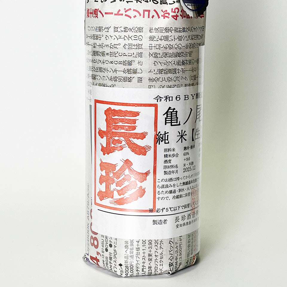 Chochin Junmai Kamenoo 65 直壓未過濾生酒 R5BY