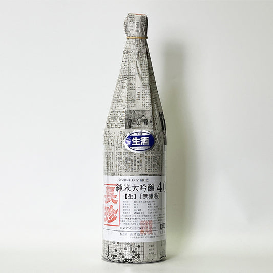 長珍 純米大吟醸40 山田錦 無濾過生原酒（令和6醸造年度）
