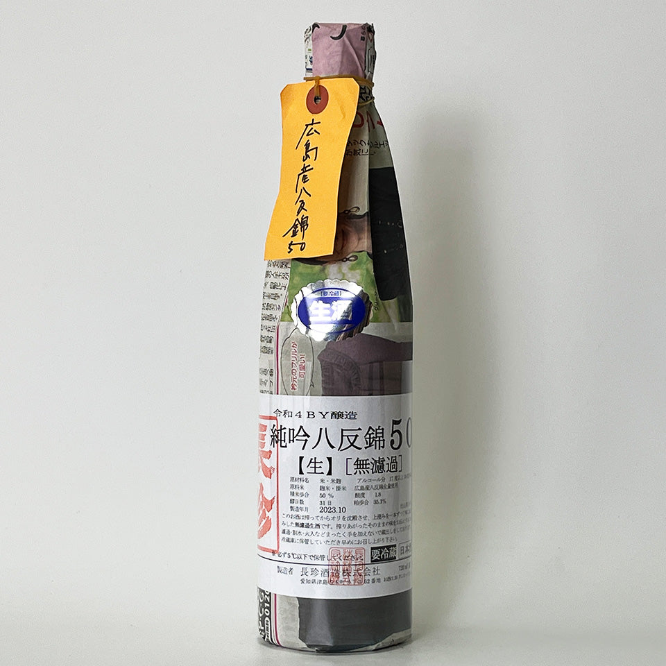 長珍 純米吟醸 八反錦50 無濾過 生 - 自社氷温熟成 R4BY -