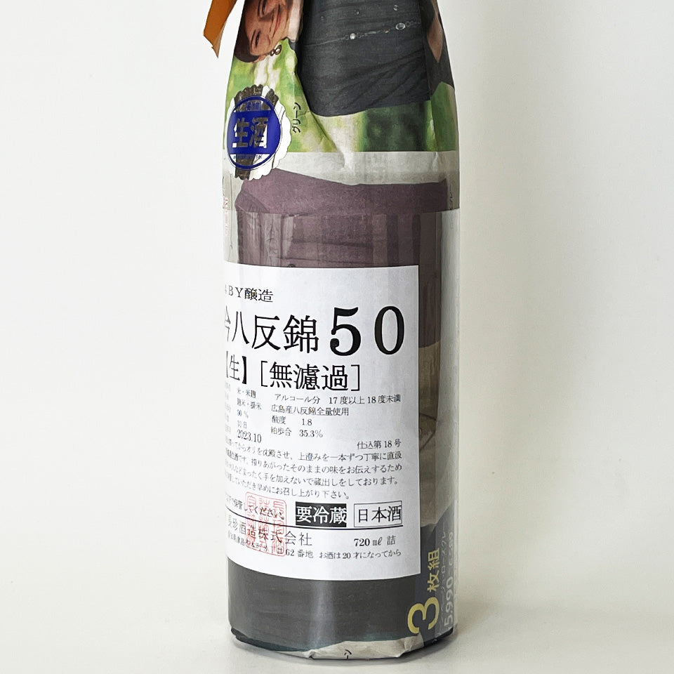 長珍 純米吟醸 八反錦50 無濾過 生 - 自社氷温熟成 R4BY -