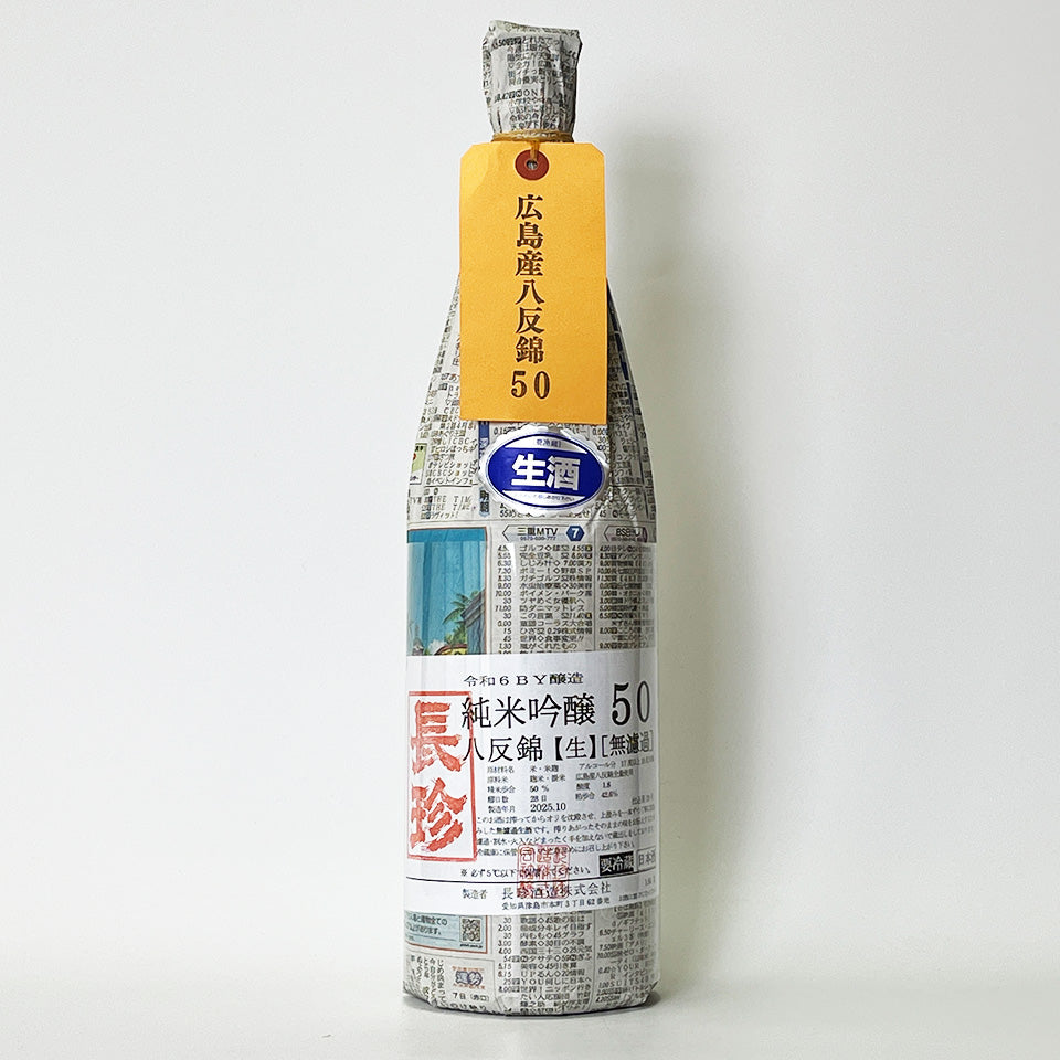 長珍 純米吟醸 山田錦 うすにごり 生（令和6醸造年度） – 地酒専門店