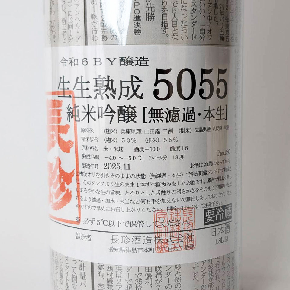 ★ YONAGUNIどなん。バーコード,未成年飲酒禁止無し36年熟成 どなん59度」長期熟成花酒 720ml 全国送料無料！ | donan