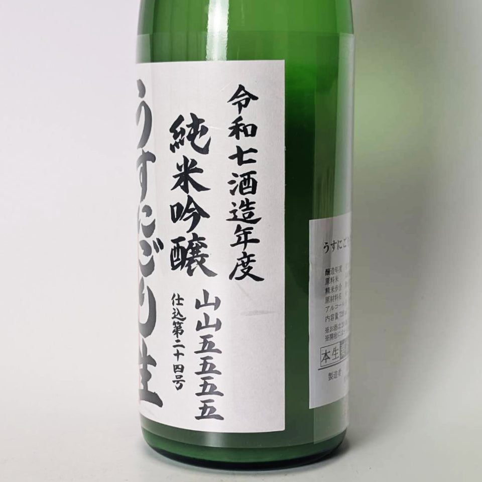 長珍 純米吟醸 山田錦 うすにごり 生（令和7醸造年度）