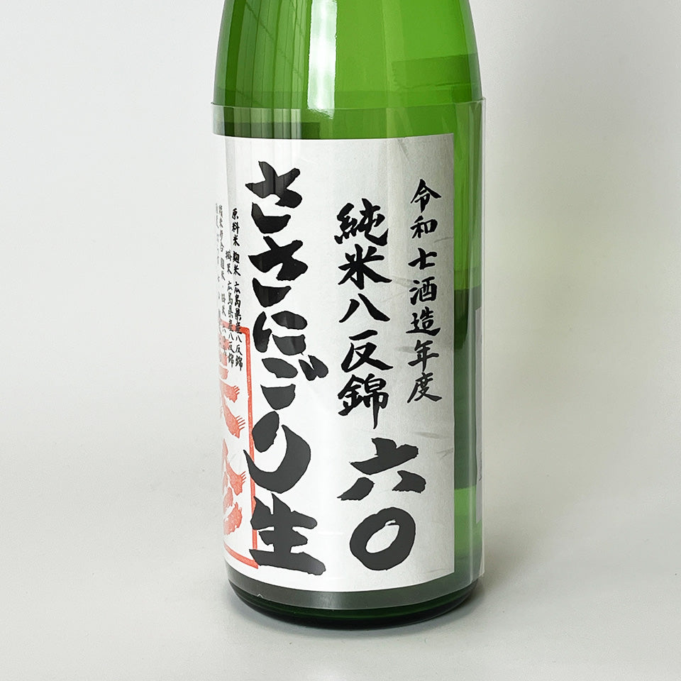 長珍 純米 八反錦60 ささにごり 直汲み 無濾過生（令和7醸造年度）