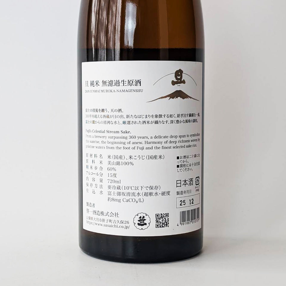 旦（だん）純米 無濾過生原酒（令和7醸造年度）