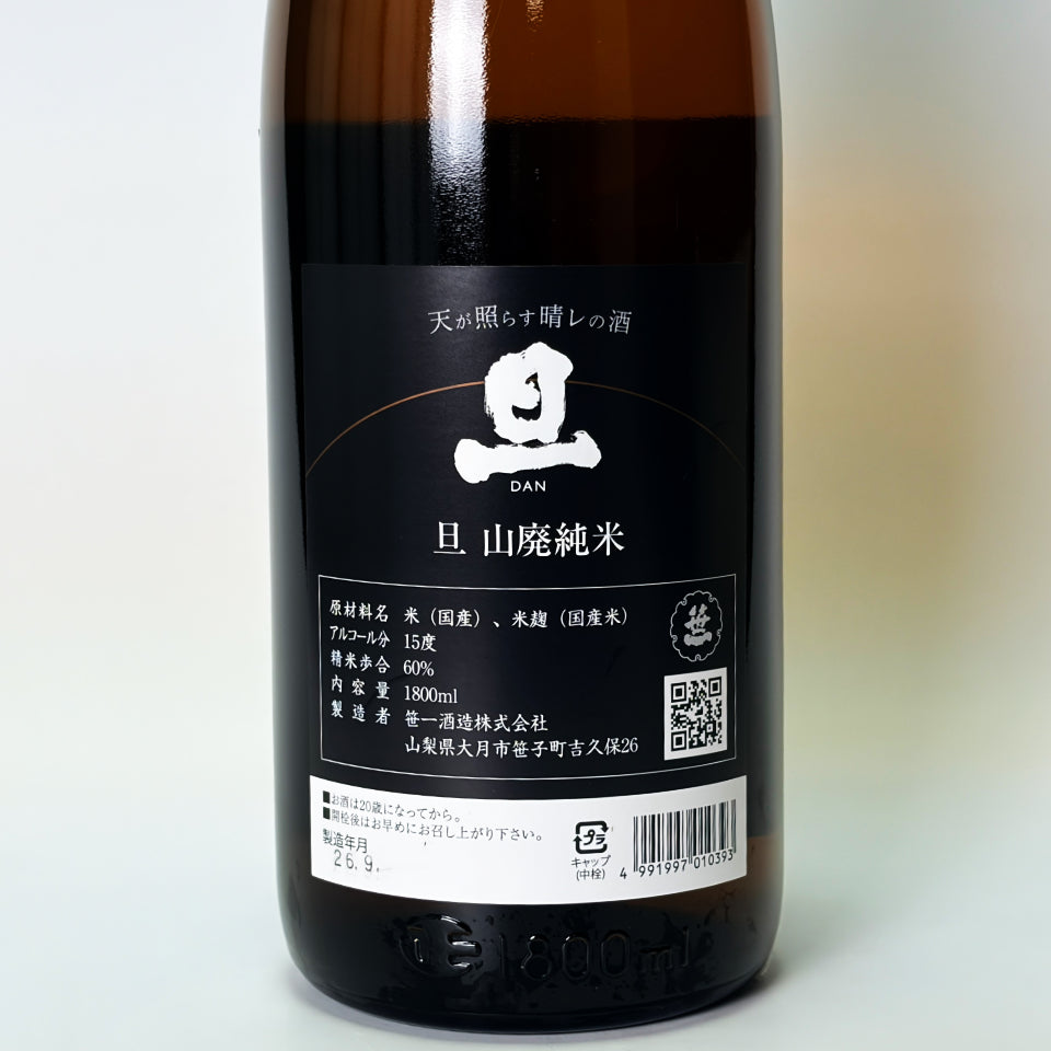 旦（だん）山廃純米 火入れ（令和7醸造年度）