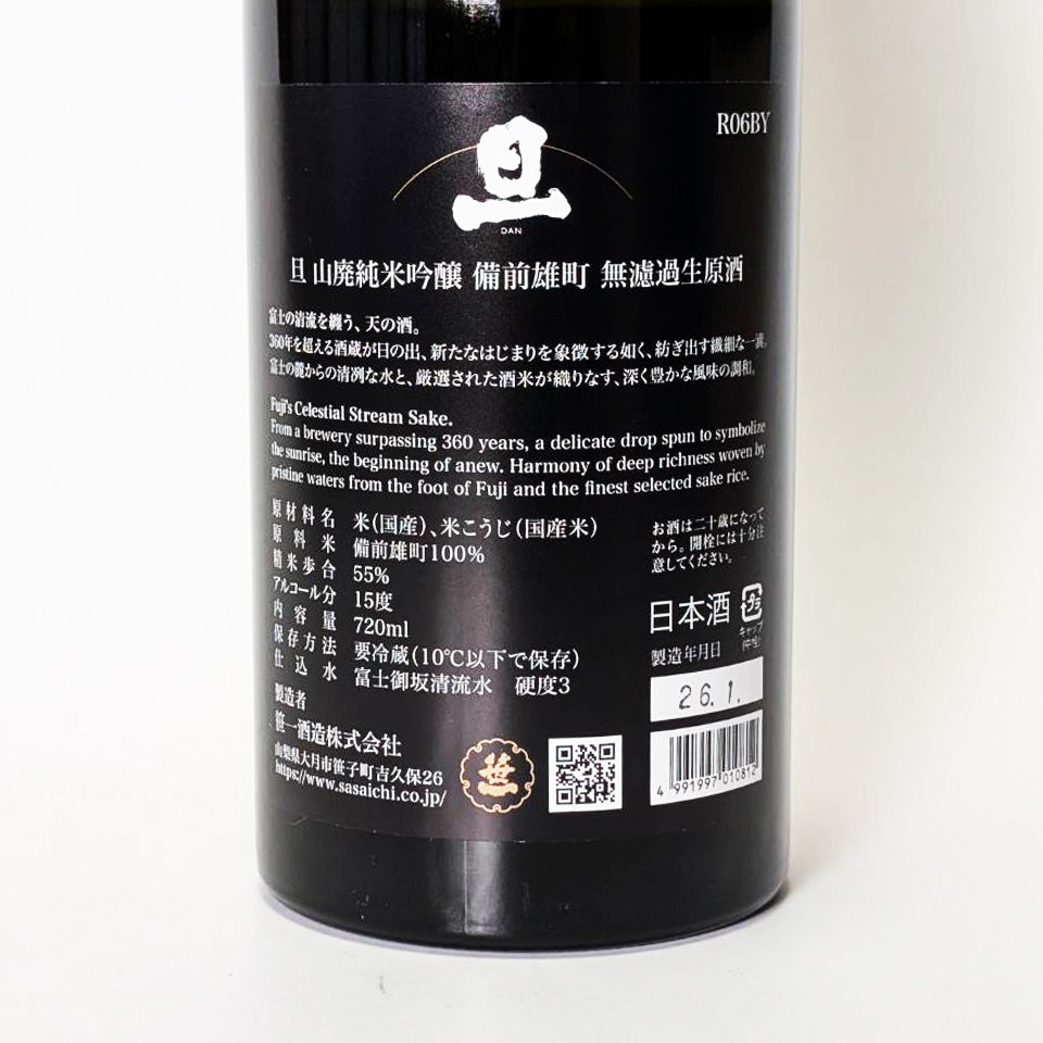 旦（だん）山廃 純米吟醸 備前雄町 無濾過生原酒（令和6醸造年度）