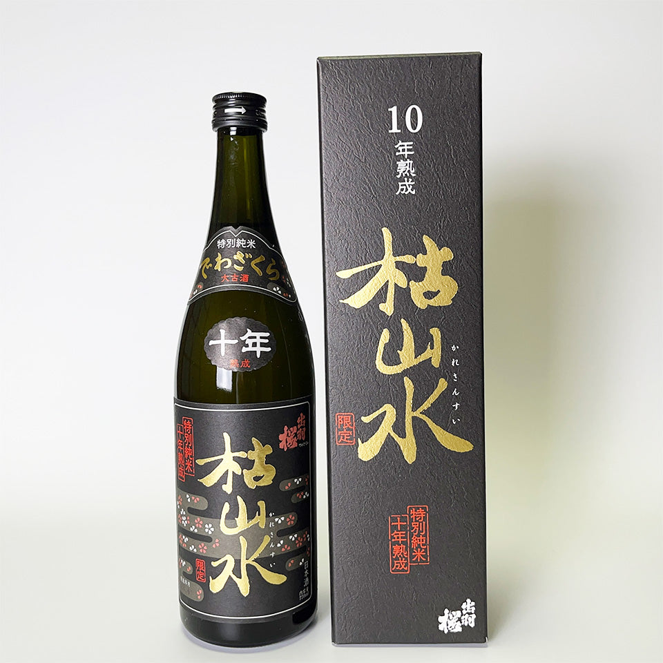 出羽桜 特別純米 枯山水 十年熟成