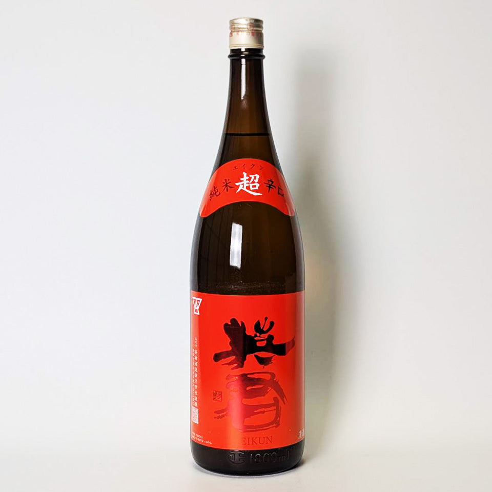 英君 純米 超辛口 1回火入れ