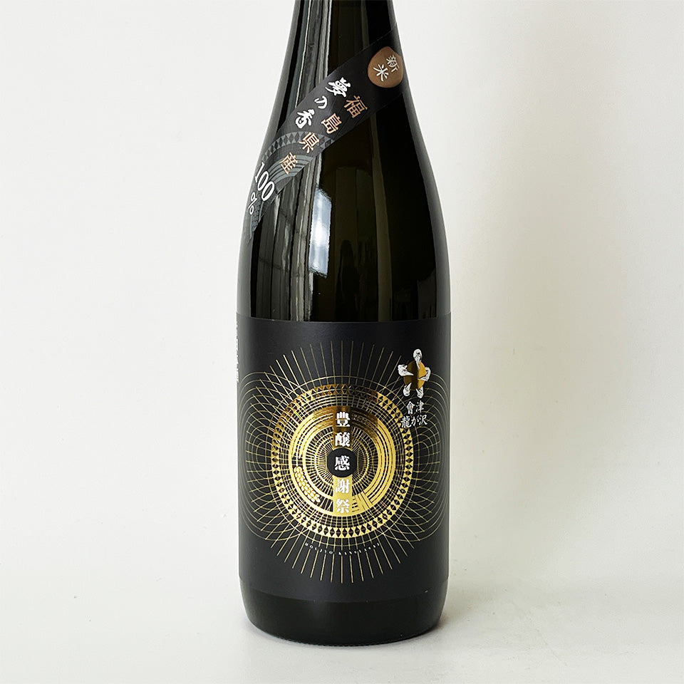 會津龍之澤純米大吟釀新酒，為豐收感恩節新釀造的淡濁未消毒清酒（釀造年份 2024 年）