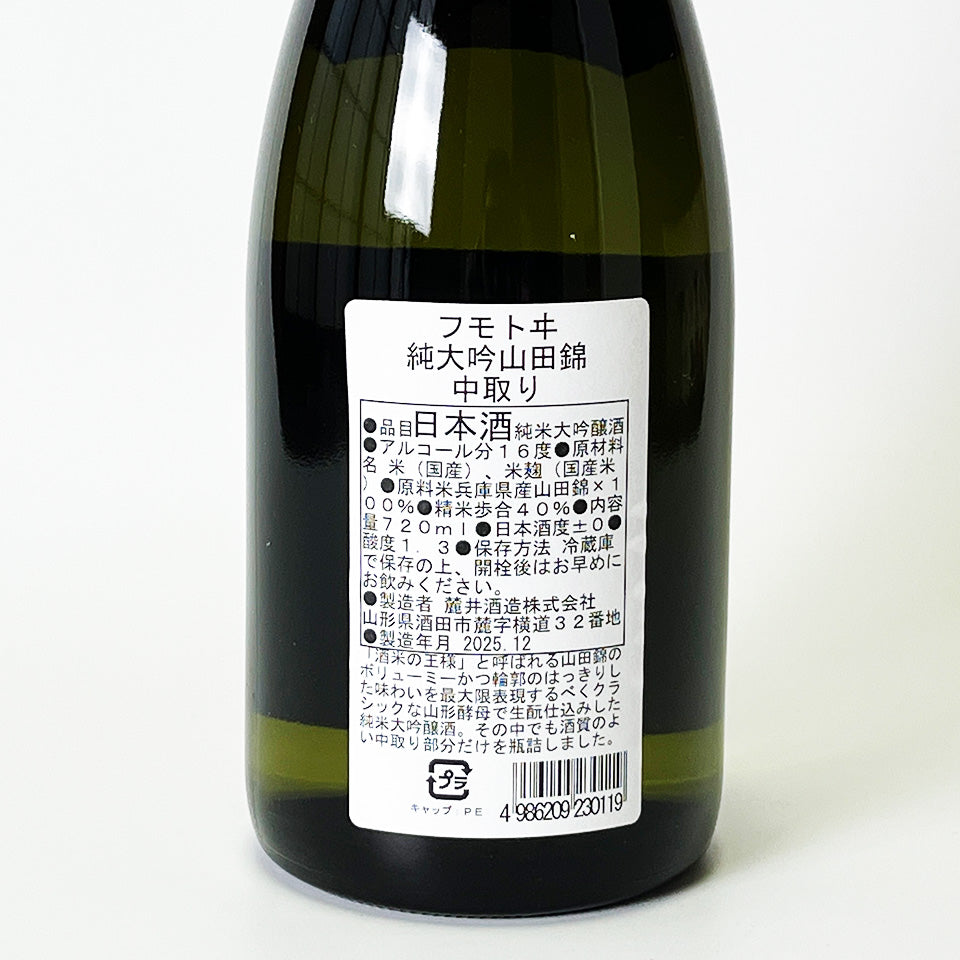 藤居 木本純米 大吟釀仲通