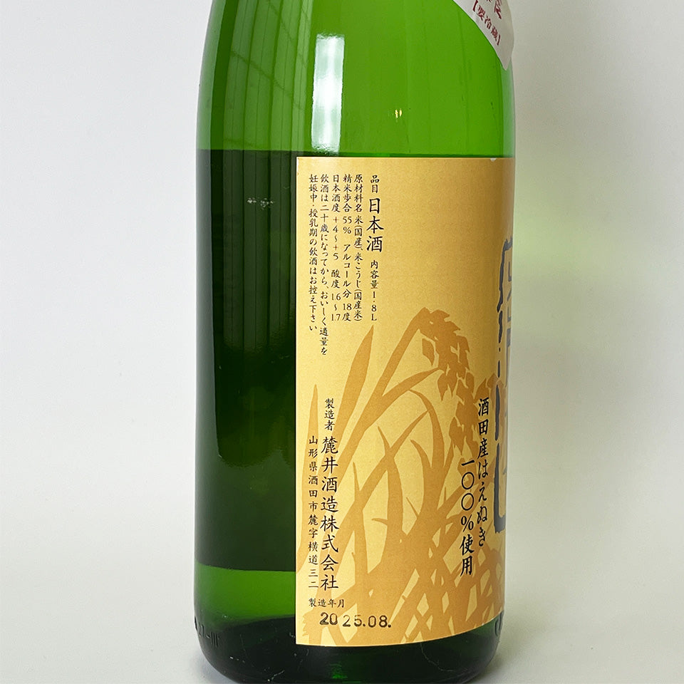 Fumotoi Haenuki Hiyaoroshi Kimoto Junmai Genshu (brewed in 2024)