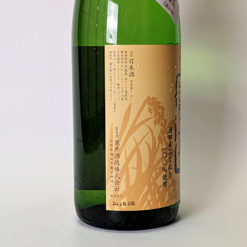 Fumotoi Haenuki Hiyaoroshi Kimoto Junmai Genshu（2024 年釀造）