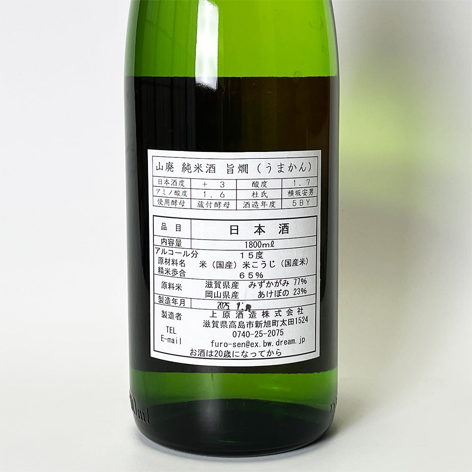 Furousen Umakan Yamahai Junmai