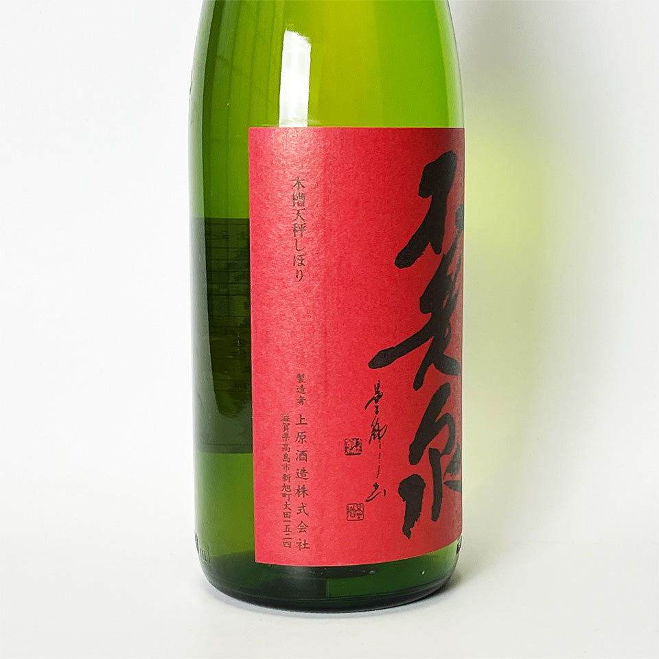 不老泉 山廃仕込 特別純米 原酒 三年熟成 – 地酒専門店 酒のうちやま