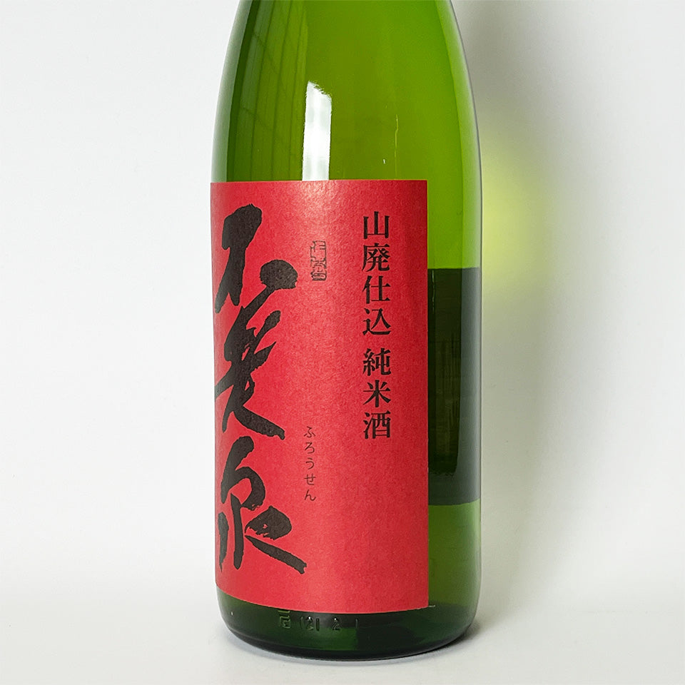 不老泉 山廃仕込 特別純米 原酒 三年熟成 – 地酒専門店 酒のうちやま