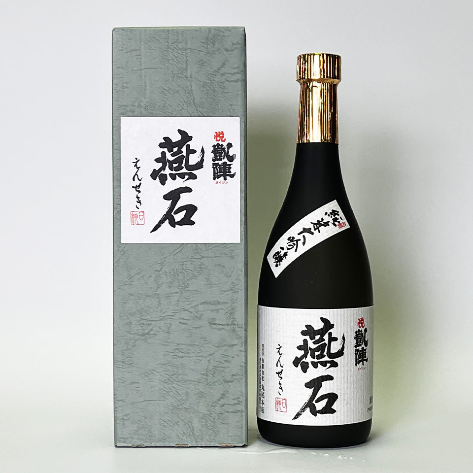 悦凱陣（よろこびがいじん） 燕石（えんせき） 純米大吟醸（令和6醸造年度）