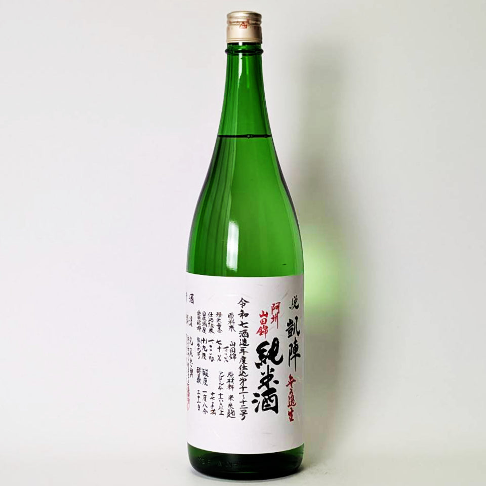 悦凱陣（よろこびがいじん）純米 阿州山田錦 70 無濾過 生（令和7醸造年度）