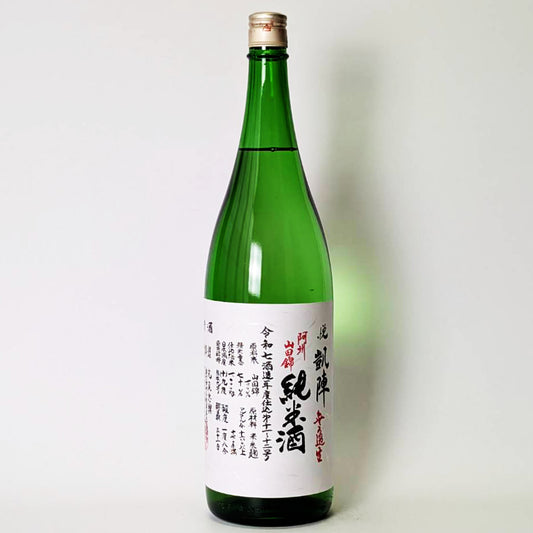 悦凱陣（よろこびがいじん）純米 阿州山田錦 70 無濾過 生（令和7醸造年度）
