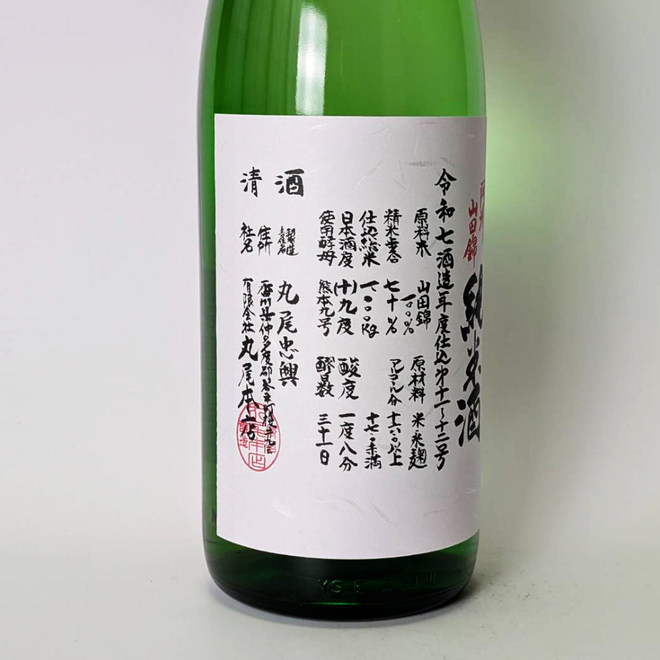 悦凱陣（よろこびがいじん）純米 阿州山田錦 70 無濾過 生（令和7醸造年度）