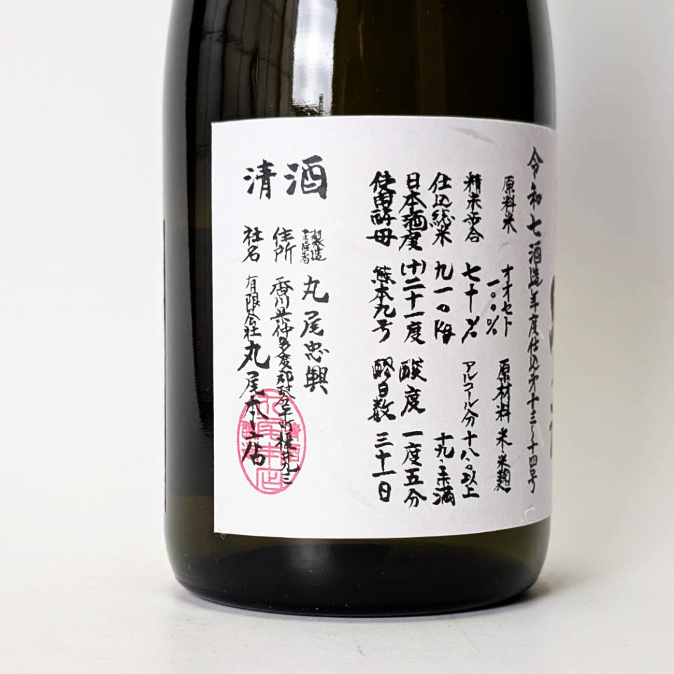 悦凱陣（よろこびがいじん）純米オオセト無濾過生原酒（令和7醸造年度