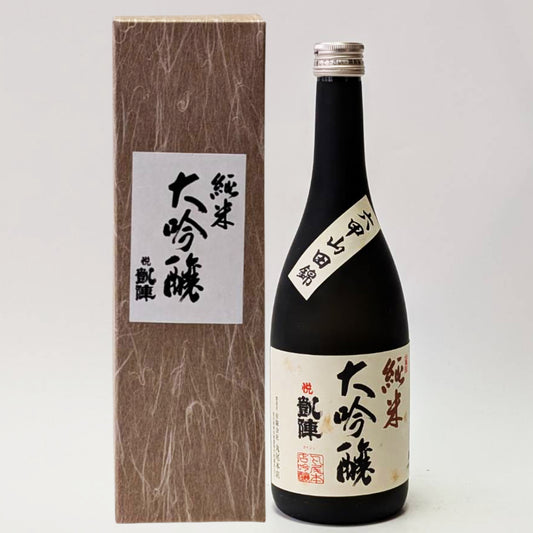 悦凱陣（よろこびがいじん）純米大吟醸 火入れ（令和7醸造年度）